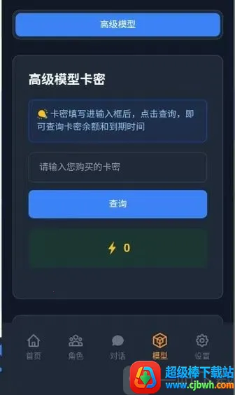 ��ԪChat�����ֻ���