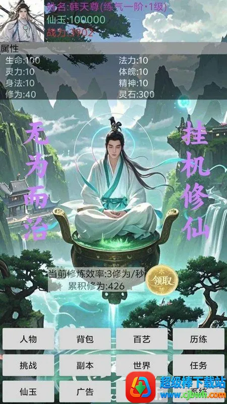 �������ɴ�(���ɽ�ɫ������Ϸ)