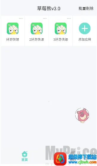 ��ݮ�ܶ࿪����2026�ٷ����°汾