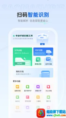 ��ѿ�ɨ����(�ļ�ת�빤��)