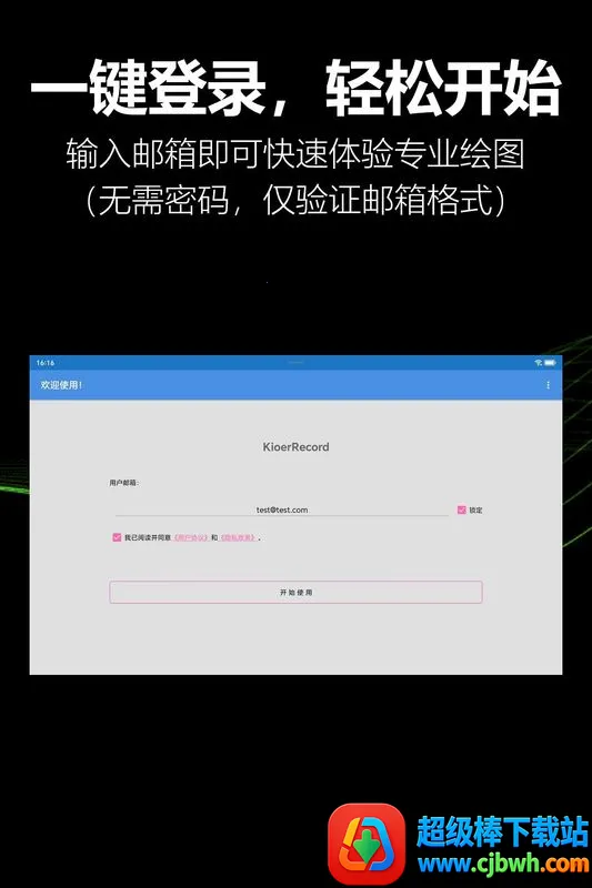 KioerRecord�����ֻ���