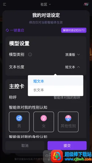 心言心语(AI聊天软件) 心言心语(AI聊天软件)