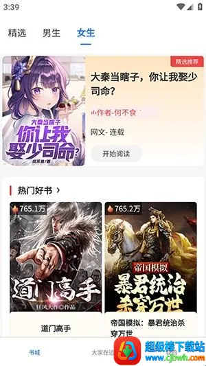 ����ֶ�(С˵�Ķ�APP)