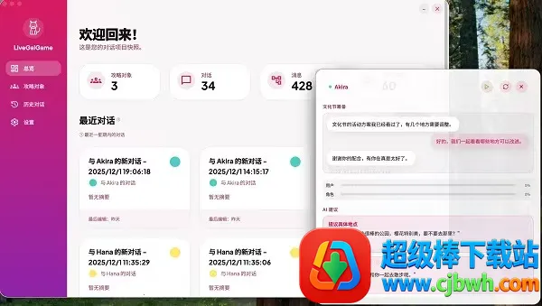 LiveGG2026最新版本 LiveGG2026最新版本