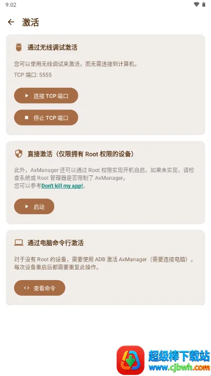 AxManager(��׿Ӧ�ù�������)