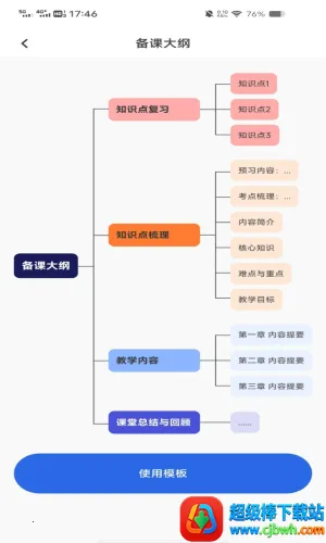 �ֻ����˼ά��ͼ(˼·��������)