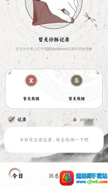 ����MaiWatch�����ֻ���