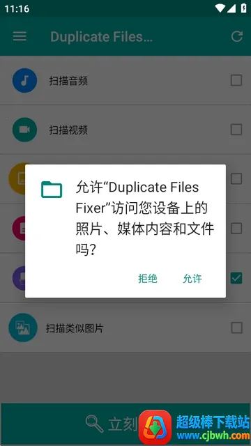 Duplicate Files Fixer�ظ��ļ�ɾ������(�ļ���������)