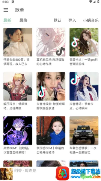 ��ѩ����Pro2026�ٷ����°汾