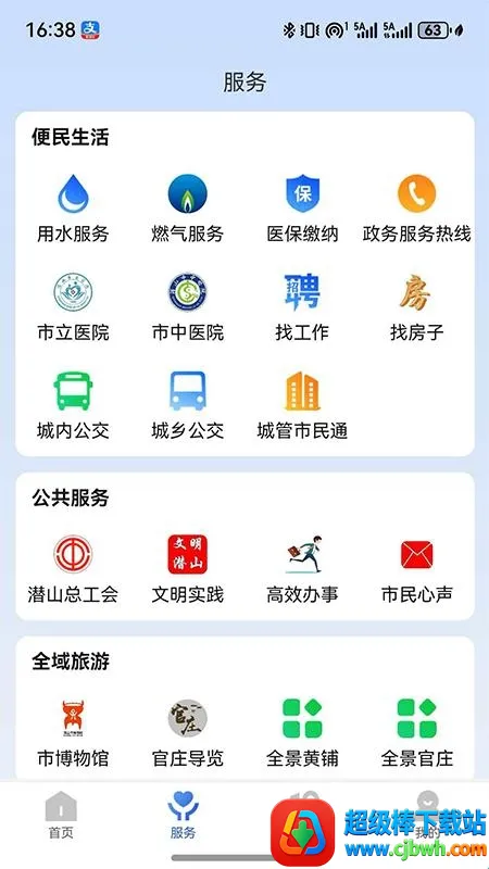 ��Ǳɽ2026���°汾