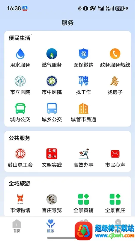 ��Ǳɽ2026���°汾