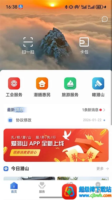 ��Ǳɽ2026���°汾