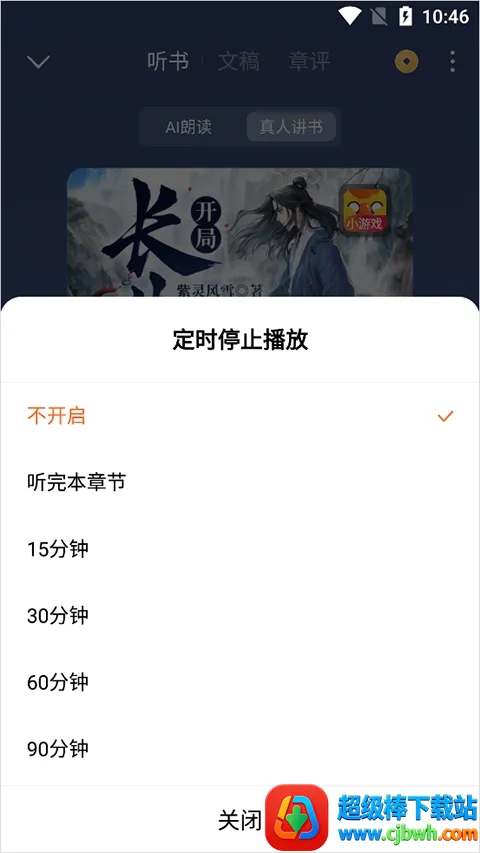 ������Сģ��(����С˵��ǿ����)