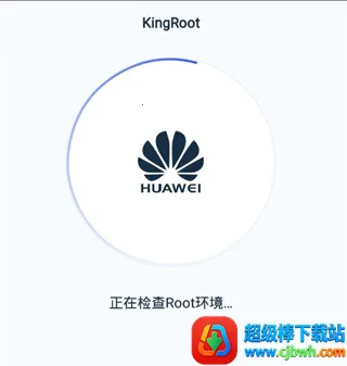 kingrootһ��Ȩ�޻�ȡ��Ȩ����2026���°汾