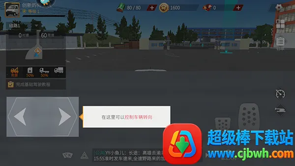 卡车人生无限钻石版车辆全部解锁 卡车人生无限钻石版车辆全部解锁