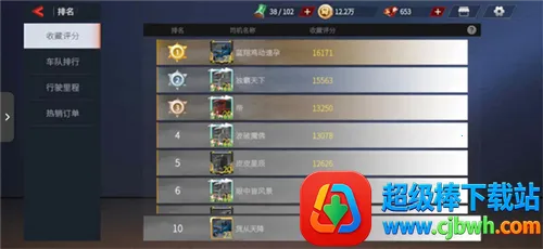 卡车人生无限钻石版车辆全部解锁 卡车人生无限钻石版车辆全部解锁