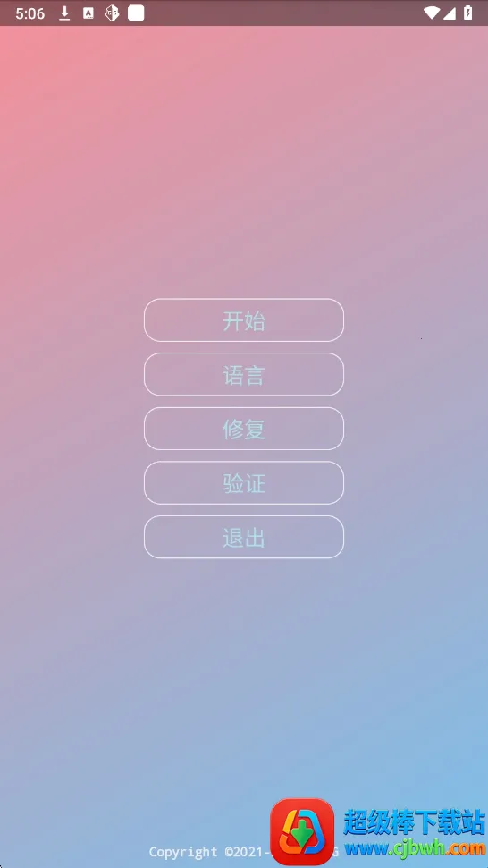 尘埃辅助器1.3.5版本 尘埃辅助器1.3.5版本