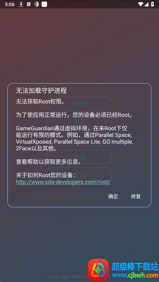 尘埃辅助器1.3.5版本 尘埃辅助器1.3.5版本