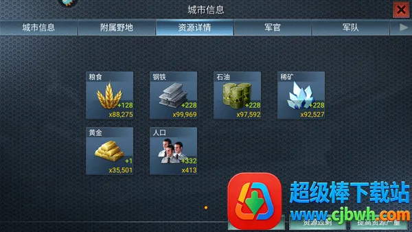 ��ս����2�ƽ��������ʯ��