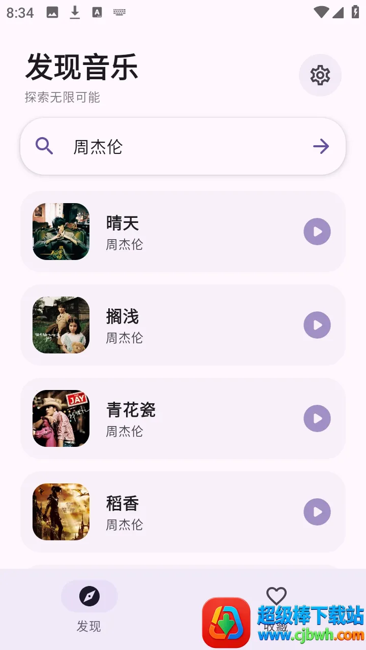 艾莫音乐2026最新版本 艾莫音乐2026最新版本