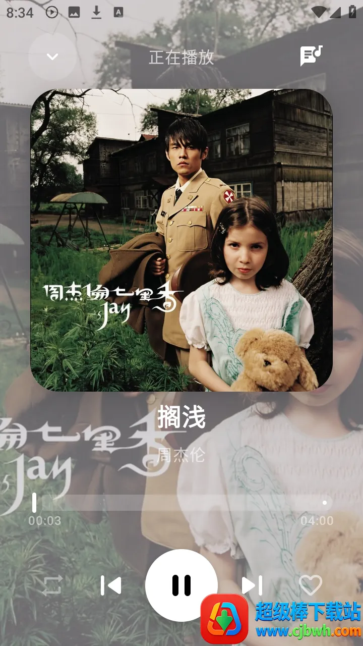 艾莫音乐2026最新版本 艾莫音乐2026最新版本