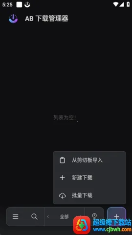 ABDM下载器(开源下载工具) ABDM下载器(开源下载工具)