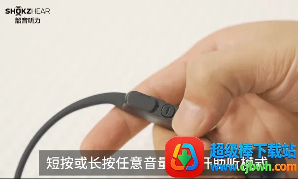 ShokzHear2026最新版本 ShokzHear2026最新版本