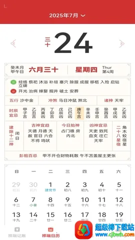 祥瑞红包封2026最新版本 祥瑞红包封2026最新版本
