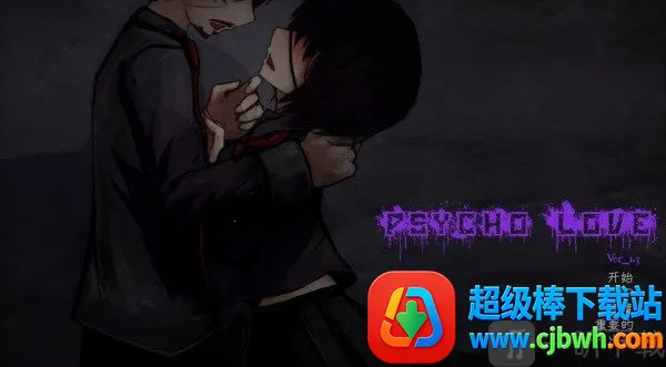 Psycho Love(����������Ϸ)