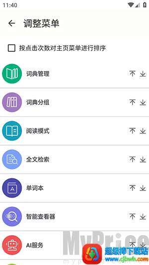 DictTango(רҵ��ʹ���)