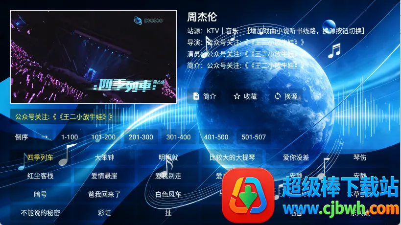 音浪星球最新手机版 音浪星球最新手机版