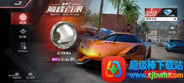 巅峰极速2026下载安装 巅峰极速2026下载安装