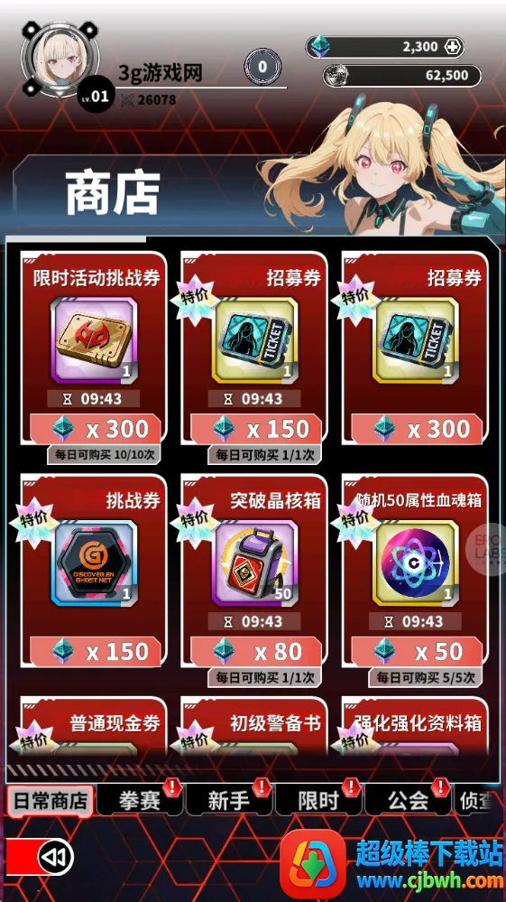 魔姬猎人2026最新版本 魔姬猎人2026最新版本