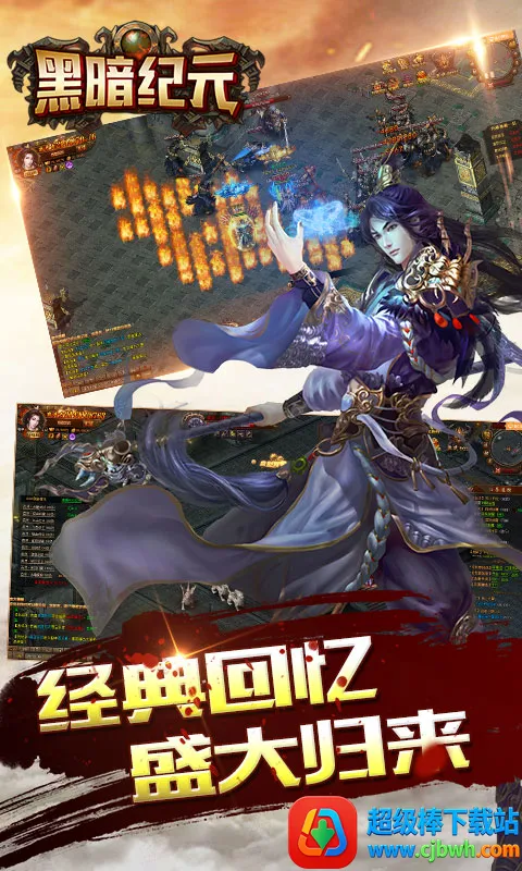 黑暗纪元2026官方正版 黑暗纪元2026官方正版