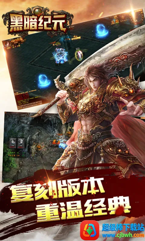 黑暗纪元2026官方正版 黑暗纪元2026官方正版