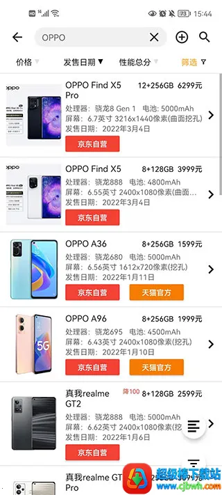 手机性能排行榜app官方版2026最新版本 手机性能排行榜app官方版2026最新版本