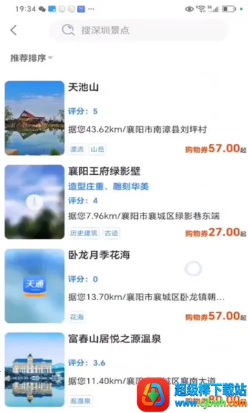 ��ͨ����2026���°汾