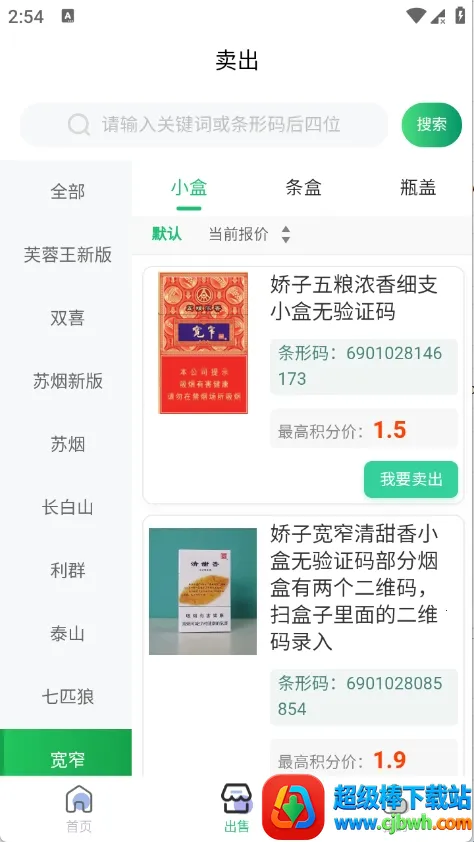 盒天下扫烟盒赚钱2026官方正版 盒天下扫烟盒赚钱2026官方正版