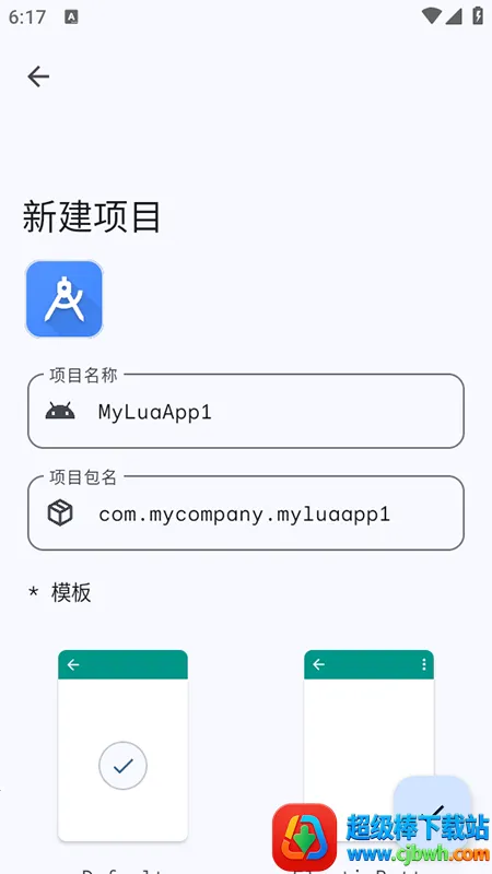 LuaAppX2026官方正版 LuaAppX2026官方正版