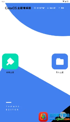 ColorOS����༭��(�ֻ���������)