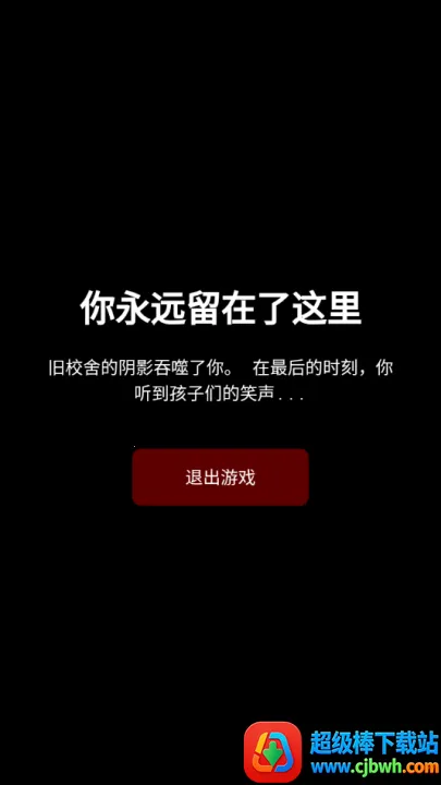 旧校舍的回忆2026最新版本 旧校舍的回忆2026最新版本