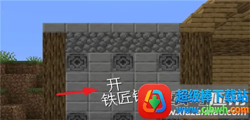 村庄铁匠铺传奇下载无限绿宝石 村庄铁匠铺传奇下载无限绿宝石