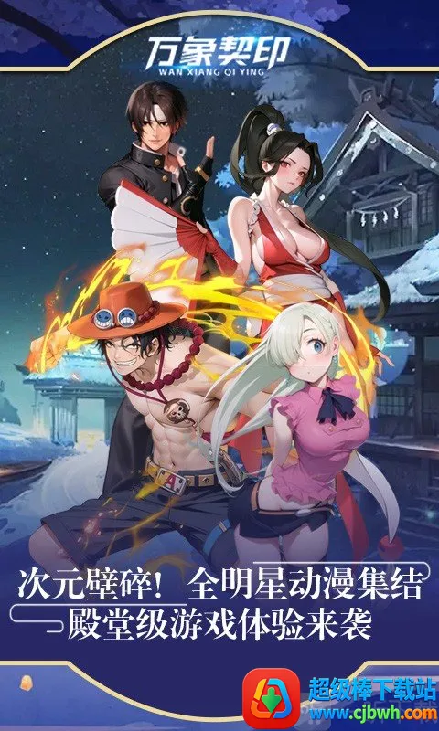 万象契印(动漫角色冒险游戏) 万象契印(动漫角色冒险游戏)