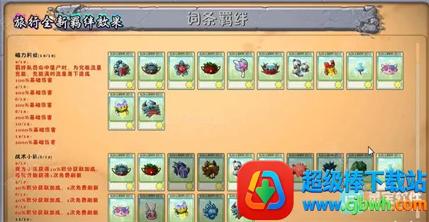 植物大战僵尸(双人塔防游戏) 植物大战僵尸(双人塔防游戏)