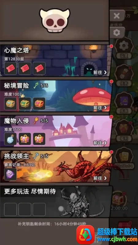 勇者不能停2026下载安装 勇者不能停2026下载安装