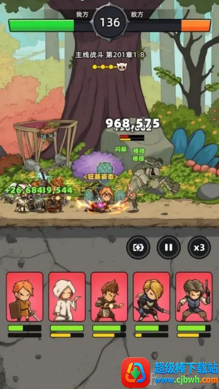 勇者不能停2026下载安装 勇者不能停2026下载安装