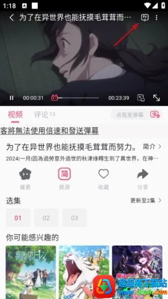 Girigiri动漫(动漫播放平台) Girigiri动漫(动漫播放平台)