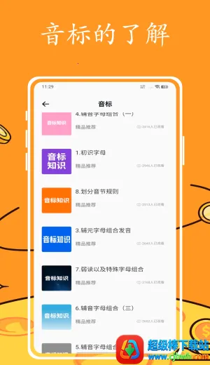 Ӣ�����(Ӣ��ѧϰ����)