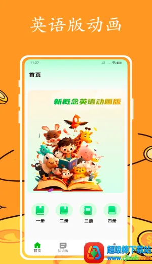 Ӣ�����(Ӣ��ѧϰ����)