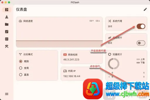 FlClash(�����������)